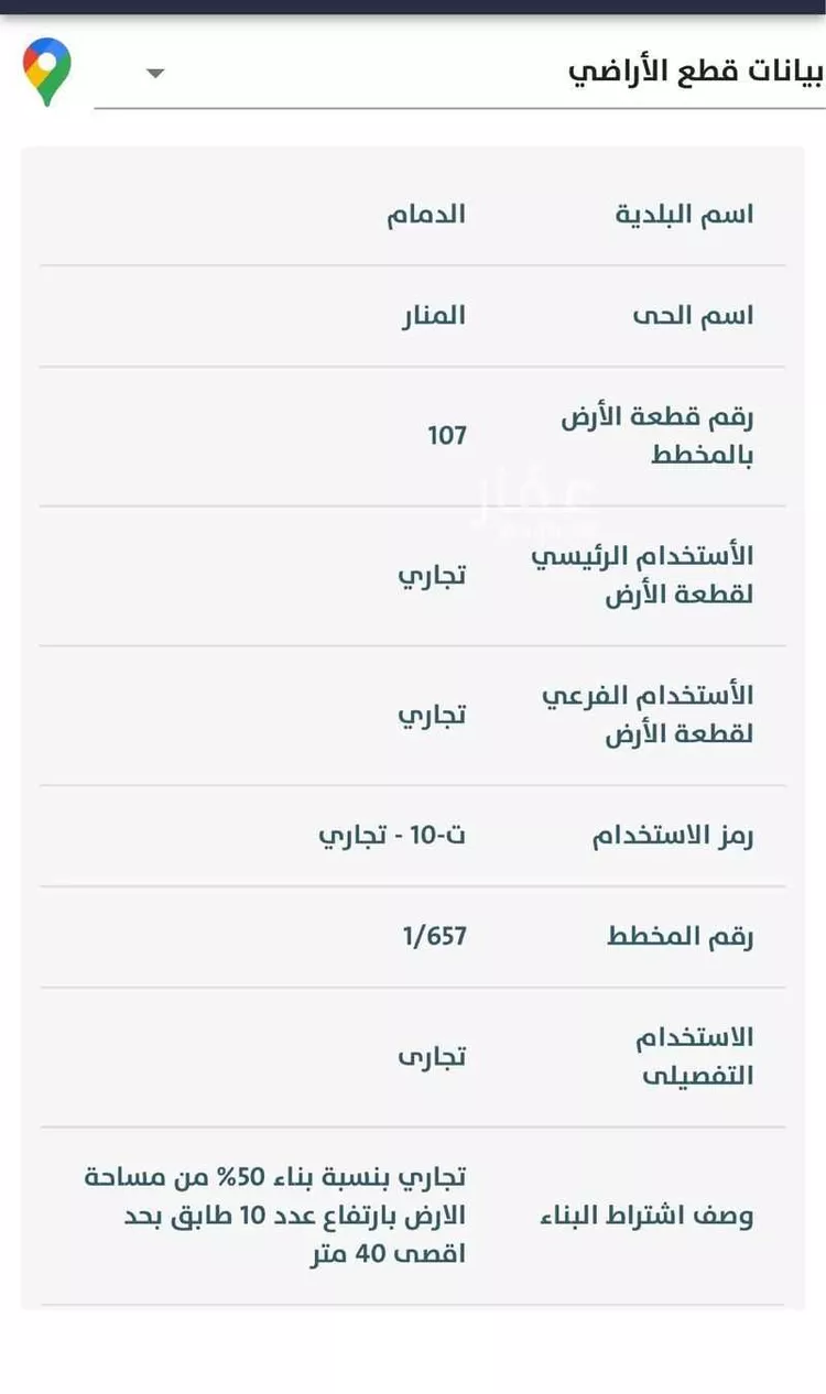 أرض للإيجار في شارع عمرو ابن زهير, حي المنار, مدينة الدمام, المنطقة الشرقية صورة 4