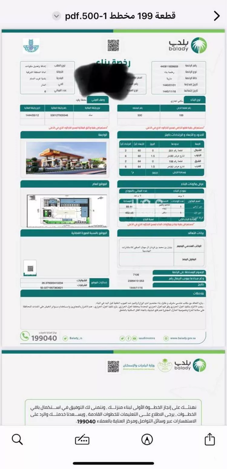 مستودع للإيجار في شارع ابو عبيدة عامر بن الجراح, حي المنار, مدينة الدمام, المنطقة الشرقية صورة 2