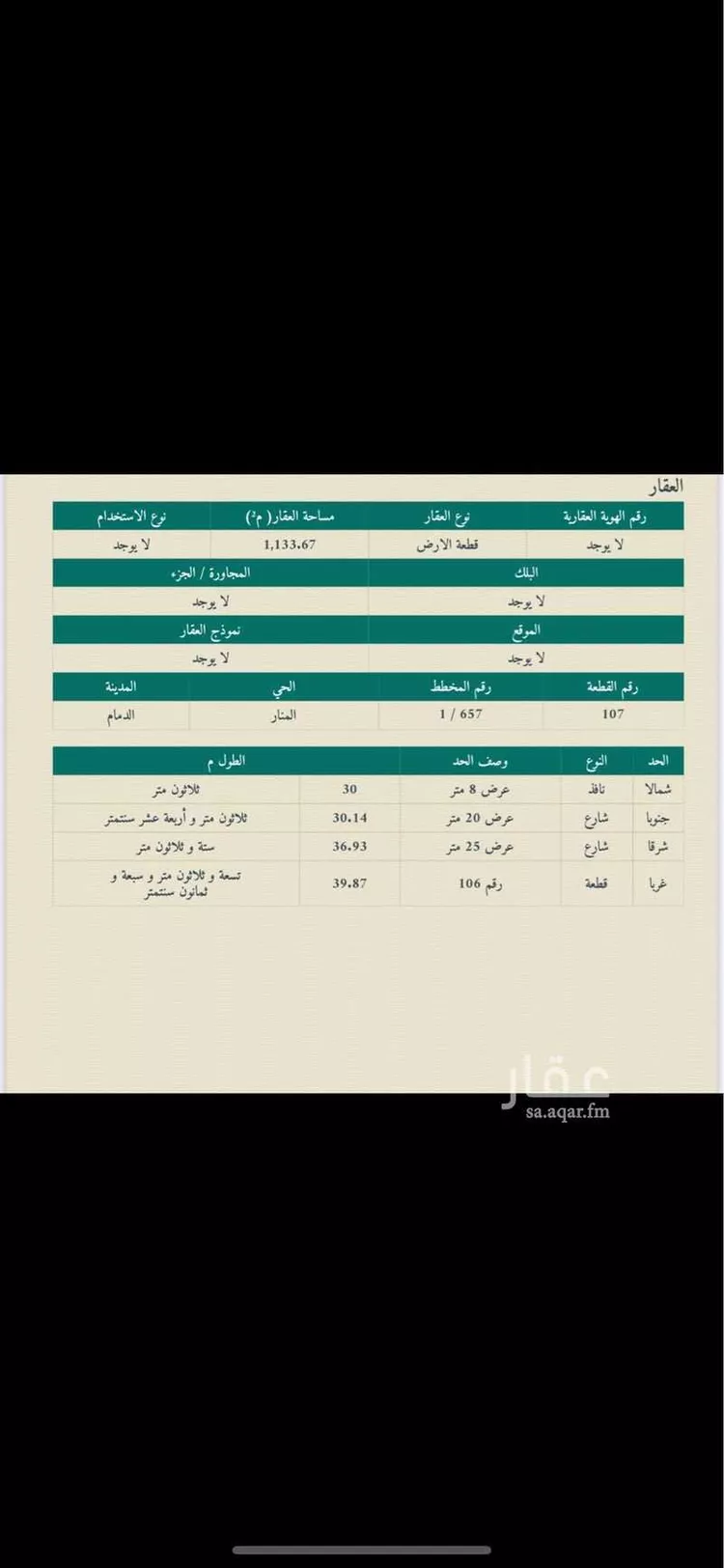 أرض للإيجار في شارع عمرو ابن زهير, حي المنار, مدينة الدمام, المنطقة الشرقية صورة 3