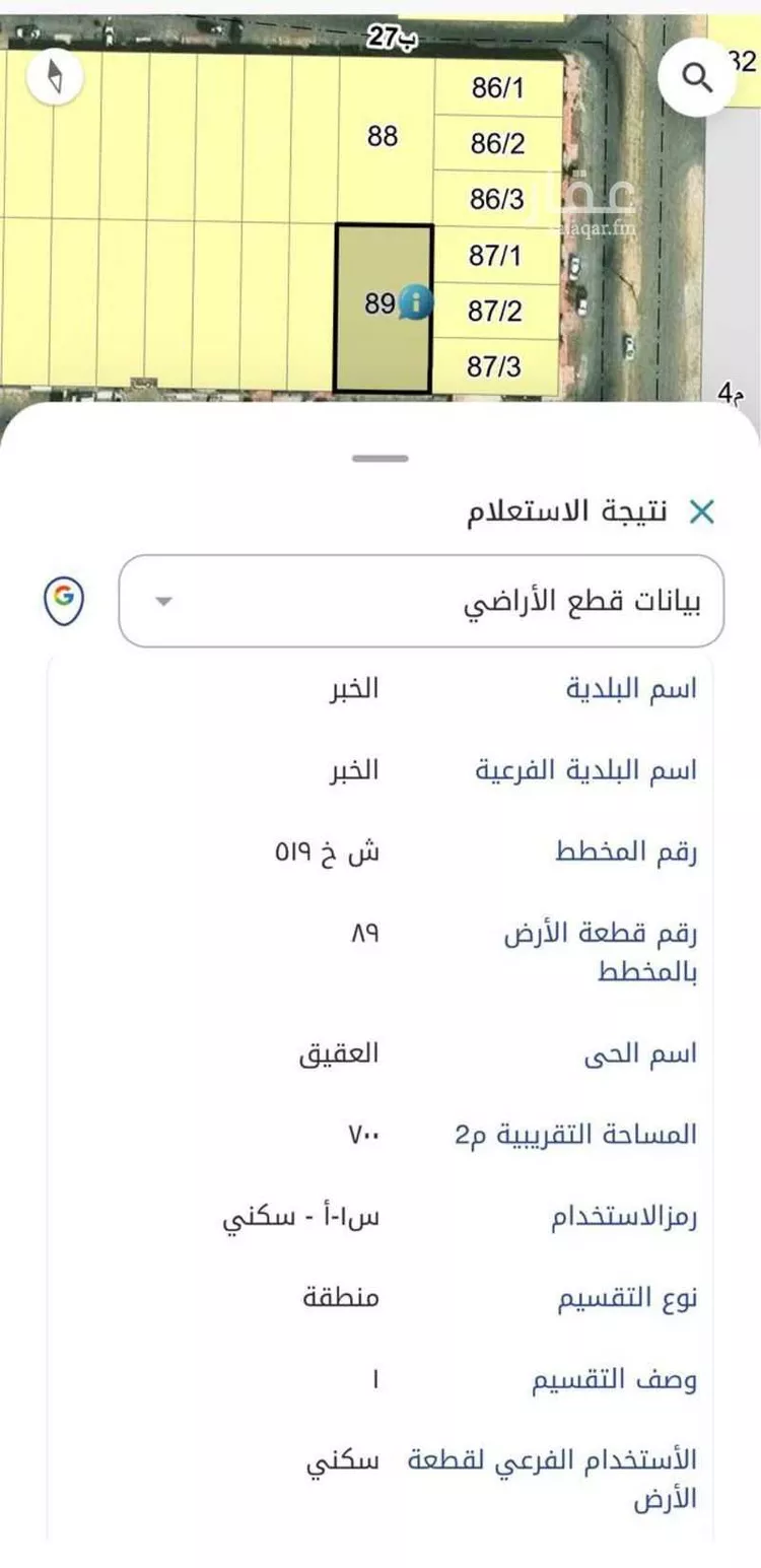 أرض للبيع في شارع الطبيعه, حي العقيق, مدينة الخبر, المنطقة الشرقية صورة 2