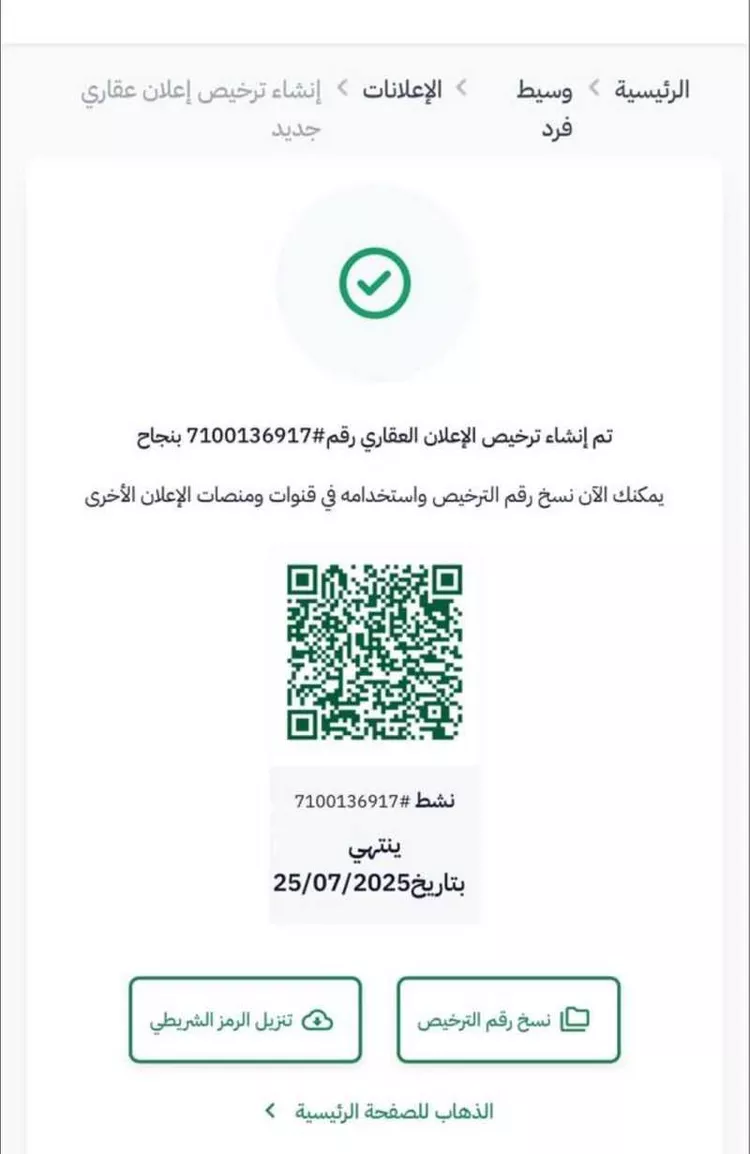 أرض للإيجار في شارع عمرو ابن زهير, حي المنار, مدينة الدمام, المنطقة الشرقية صورة 2