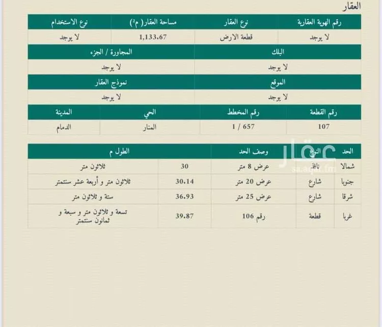 أرض للإيجار في شارع عمرو ابن زهير, حي المنار, مدينة الدمام, المنطقة الشرقية صورة 3