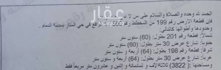 مستودع للإيجار في شارع ابو عبيدة عامر بن الجراح, حي المنار, مدينة الدمام, المنطقة الشرقية صورة 3