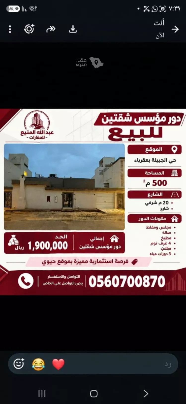 Villa for Sale in Riyadh Banban