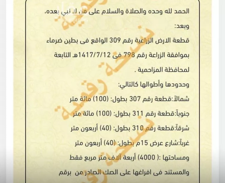 أرض للبيع في حي الجافوره, مدينة الجافوره, منطقة الرياض