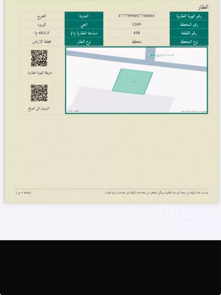 أرض للبيع في شارع عبد الكريم الأنصاري, حي الورود, مدينة الخرج, منطقة الرياض