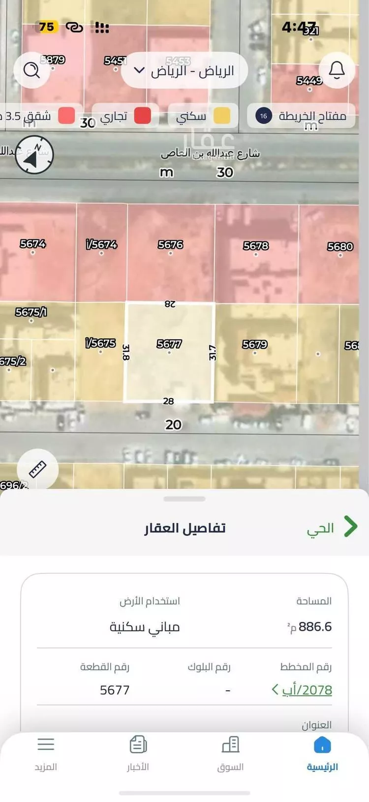 أرض للبيع في شارع سالم السنهوري, حي العارض, مدينة الرياض, منطقة الرياض صورة 2