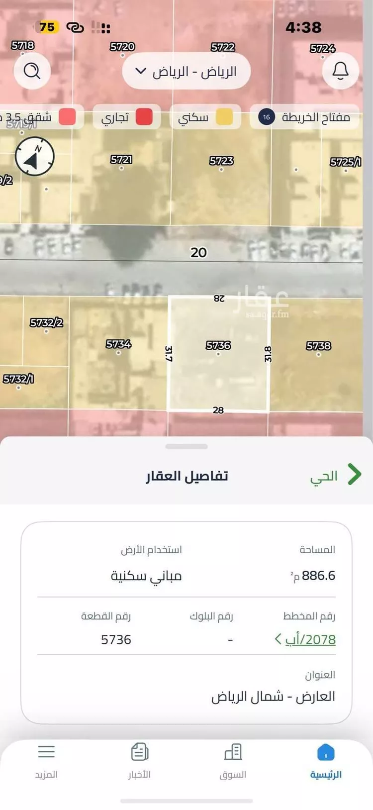 أرض للبيع في شارع عبدالله عتاقي زاده, حي العارض, مدينة الرياض, منطقة الرياض صورة 2