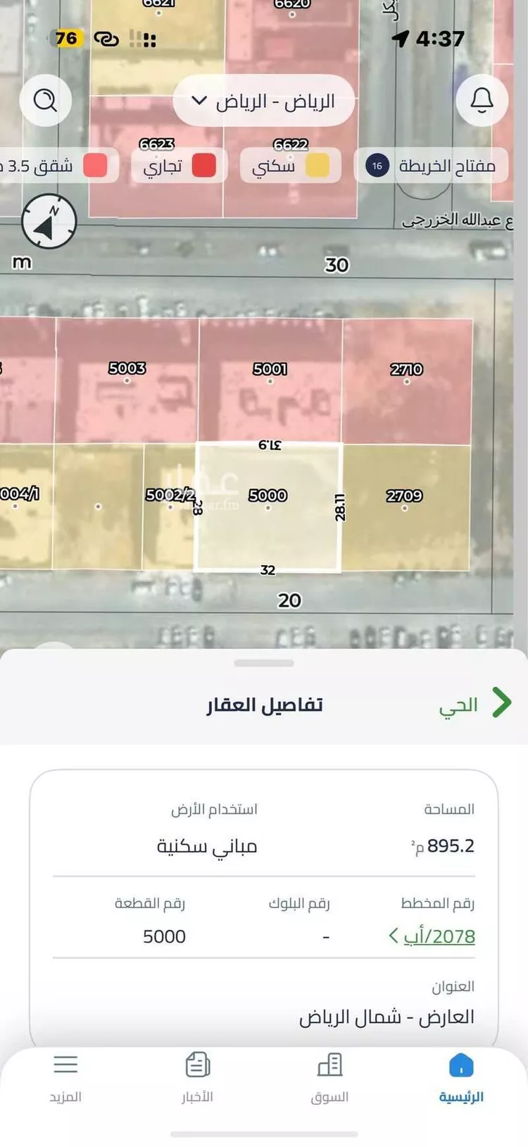 أرض للبيع في شارع عثمان بن قائد, حي العارض, مدينة الرياض, منطقة الرياض صورة 2