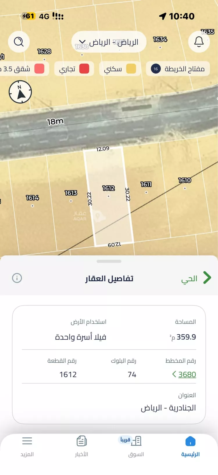 أرض للبيع في شارع 505, حي الجنادرية, مدينة الرياض, منطقة الرياض 2