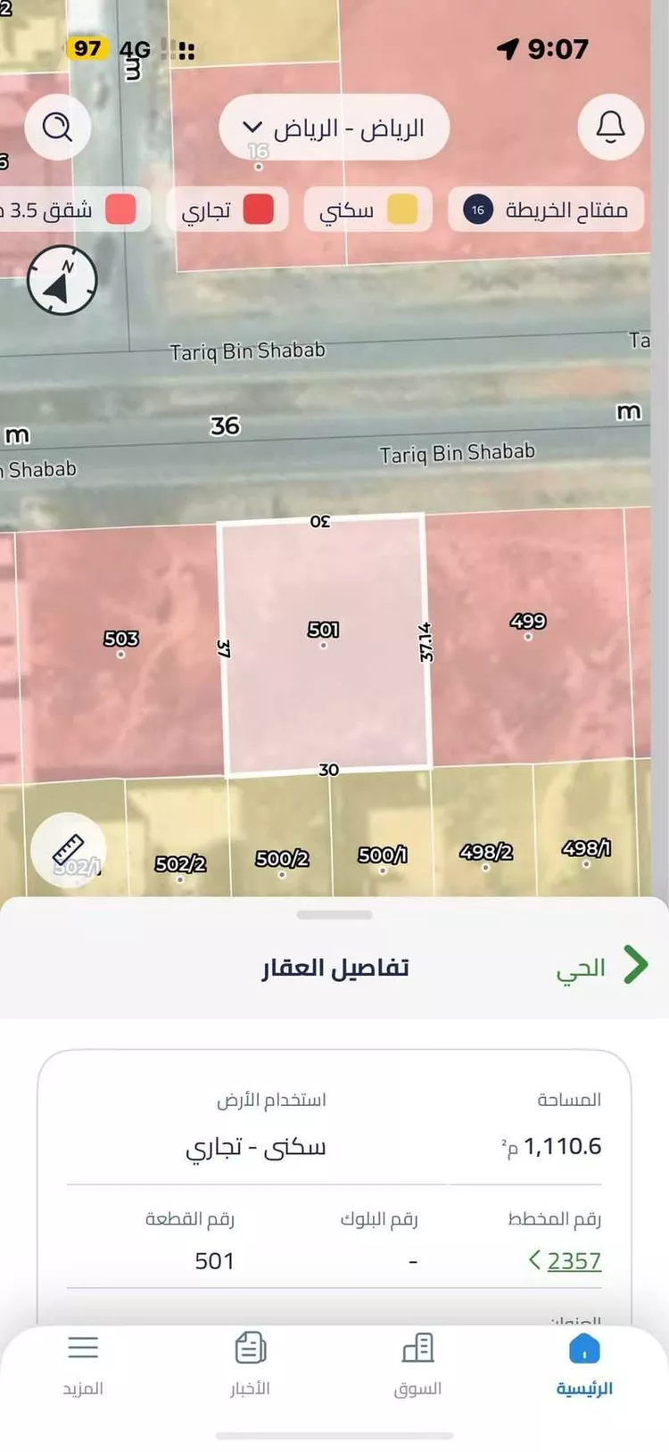أرض للبيع في شارع طارق بن شهاب, حي العارض, مدينة الرياض, منطقة الرياض صورة 2