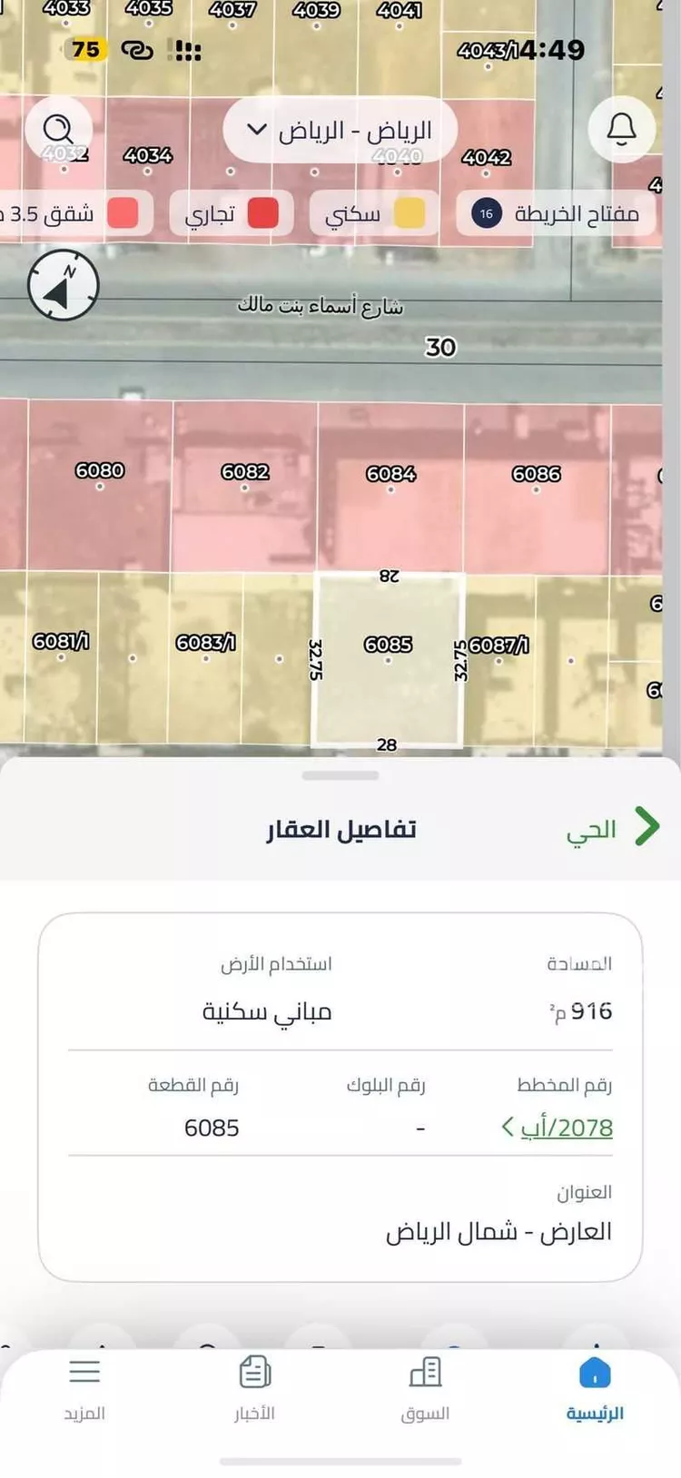 أرض للبيع في شارع أبي محمد بن الزوال, حي العارض, مدينة الرياض, منطقة الرياض صورة 2