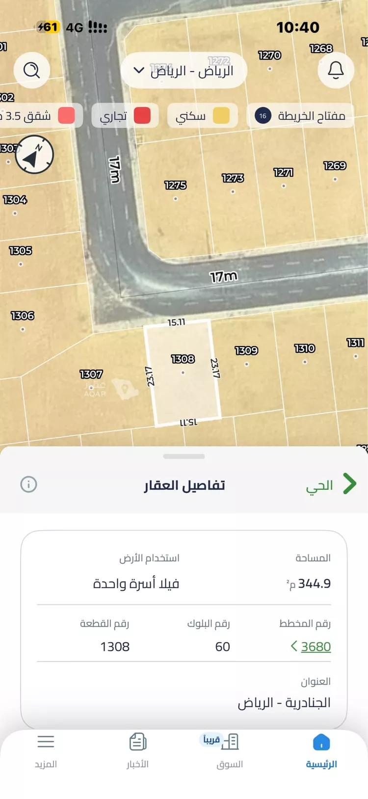 أرض للبيع في شارع 490, حي الجنادرية, مدينة الرياض, منطقة الرياض 2