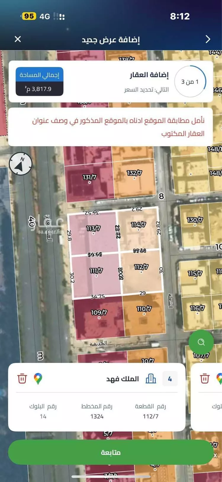 أرض للإيجار في شارع العليا, حي الملك فهد, مدينة الرياض, منطقة الرياض