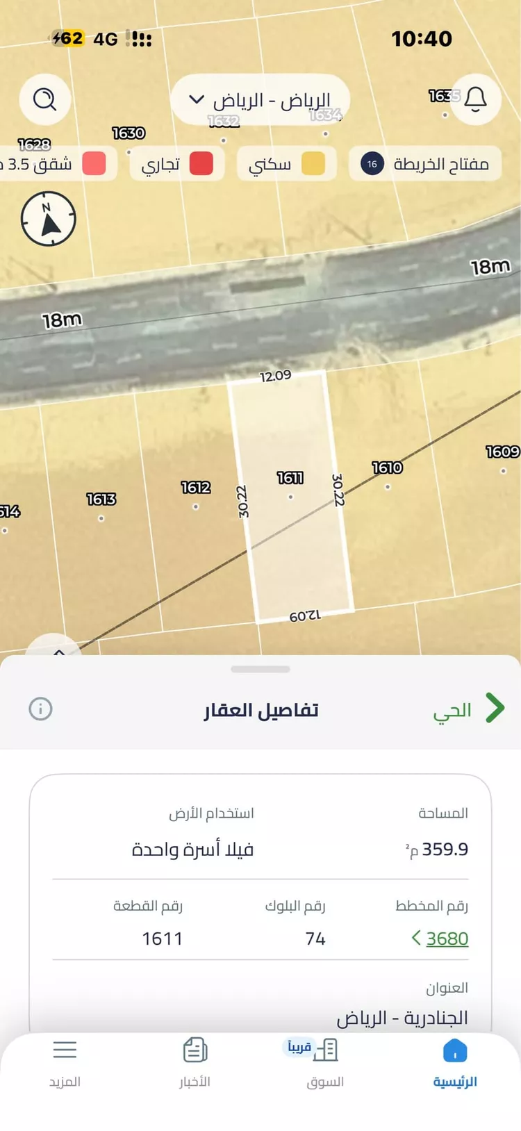 Land for Sale in Riyadh Al Janadriyah