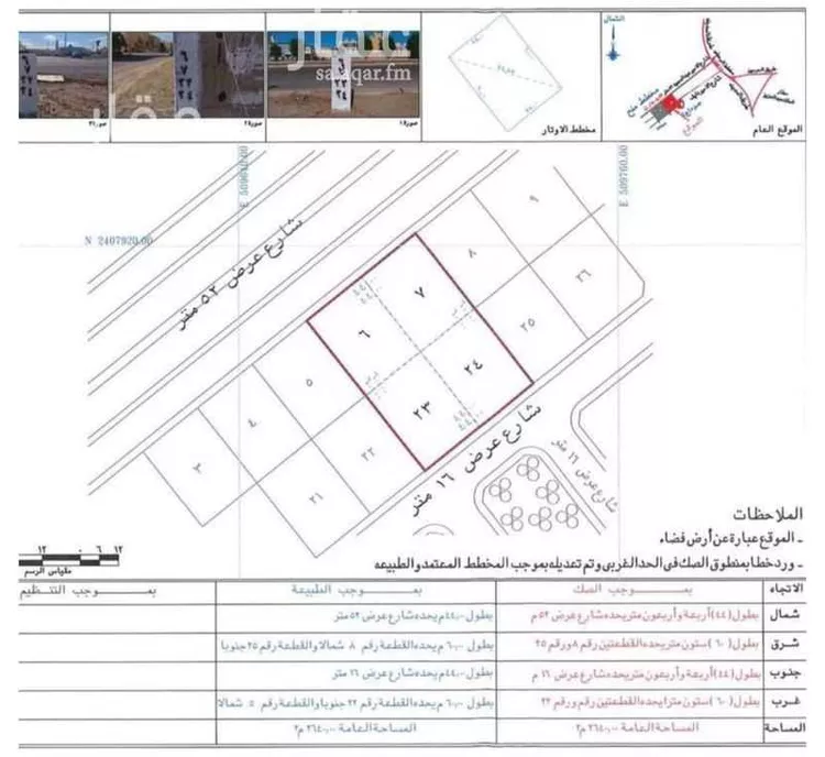 أرض للإيجار في شارع الأمير عبد المجيد, حي الشراع, مدينة جدة, منطقة مكة المكرمة صورة 2