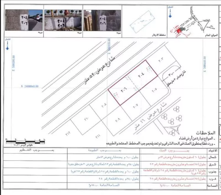 أرض للإيجار في شارع شارع الأمير عبد المجيد, حي الشراع, مدينة جدة, منطقة مكة المكرمة صورة 2