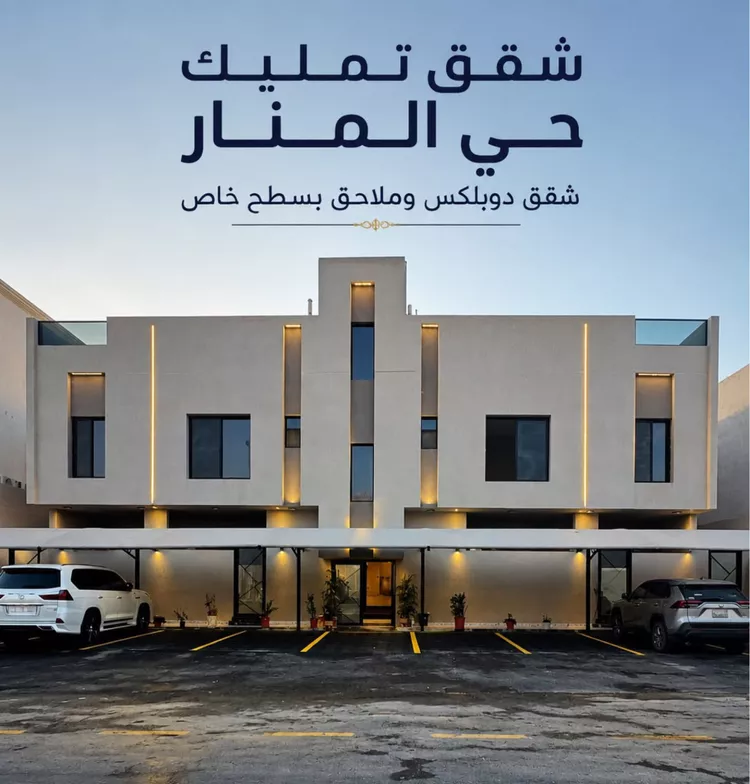 شقة للبيع في شارع انس الكناني, حي المنار, مدينة الدمام, المنطقة الشرقية