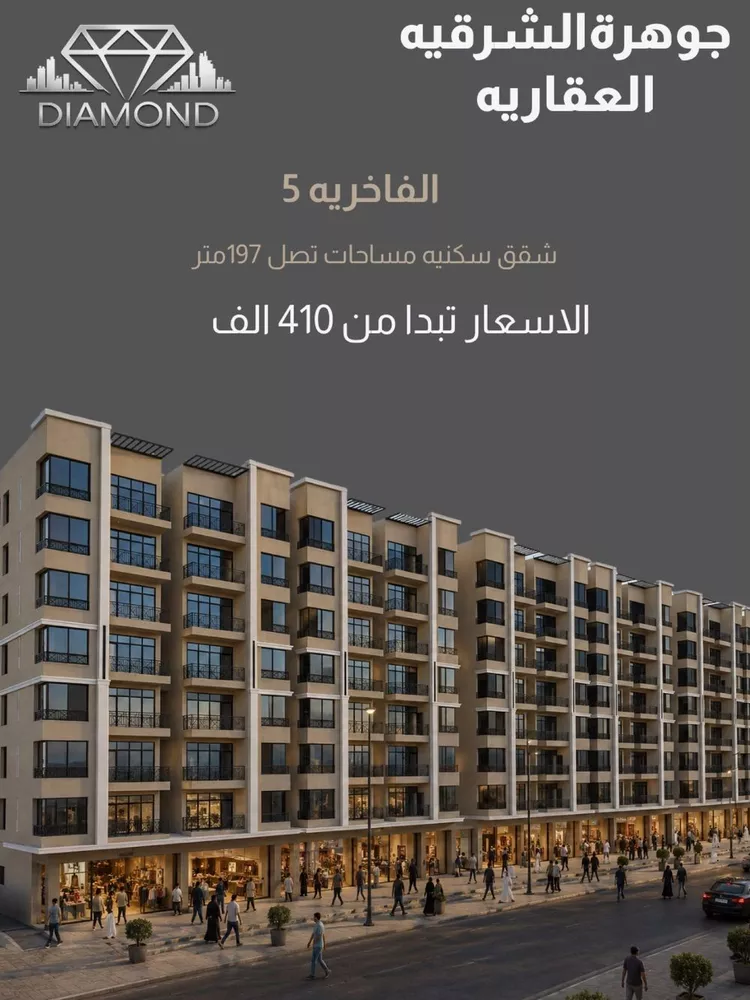 Apartment for Sale in Dammam Ash Shulah