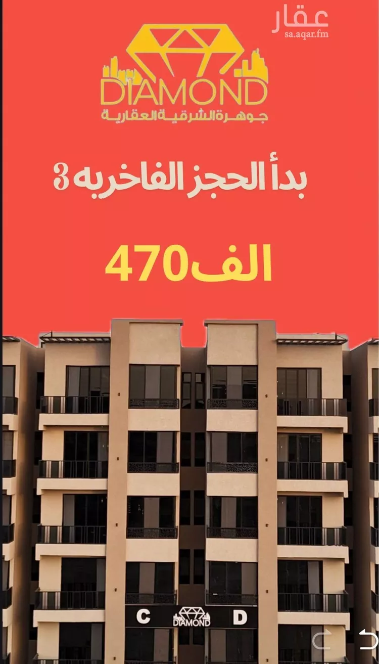 شقة للبيع في شارع العوالي, حي الشعلة, مدينة الدمام, المنطقة الشرقية
