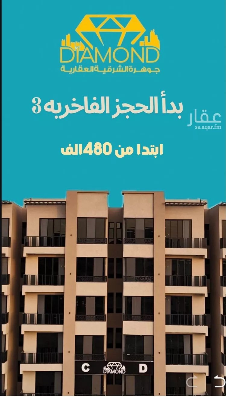 شقة للبيع في شارع العوالي, حي الشعلة, مدينة الدمام, المنطقة الشرقية