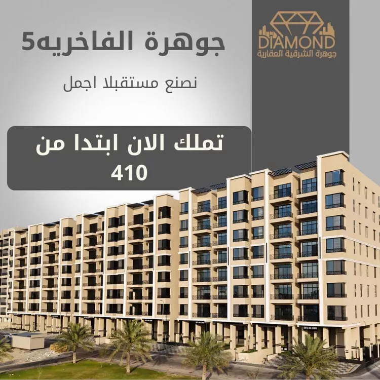 Apartment for Sale in Dammam Ash Shulah