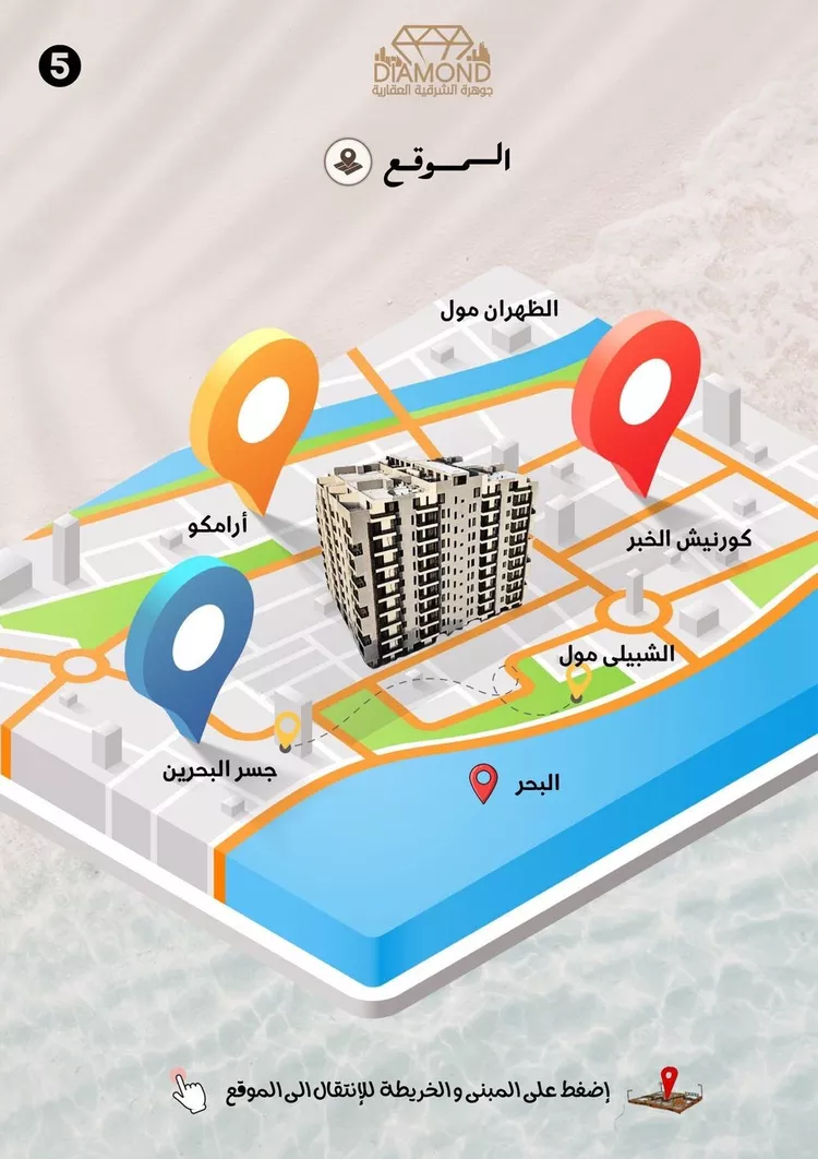 شقة للبيع في حي الحمراء, مدينة الخبر, المنطقة الشرقية صورة 5