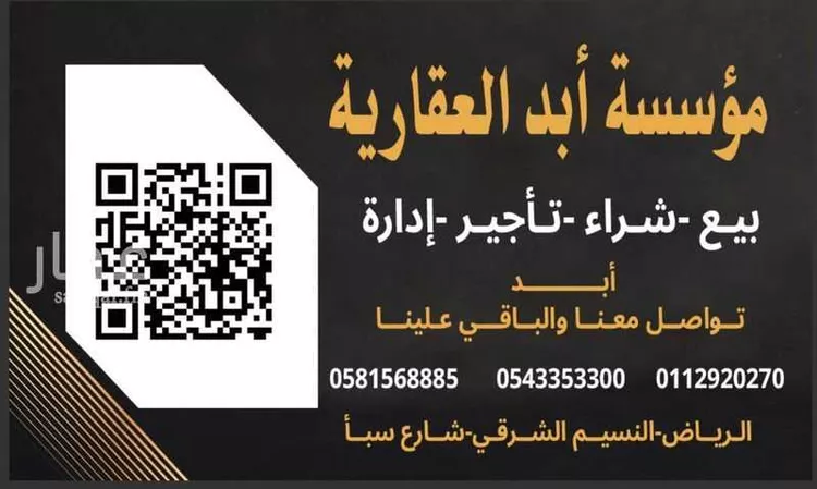 أرض للبيع في حي عريض, مدينة الرياض, منطقة الرياض صورة 3