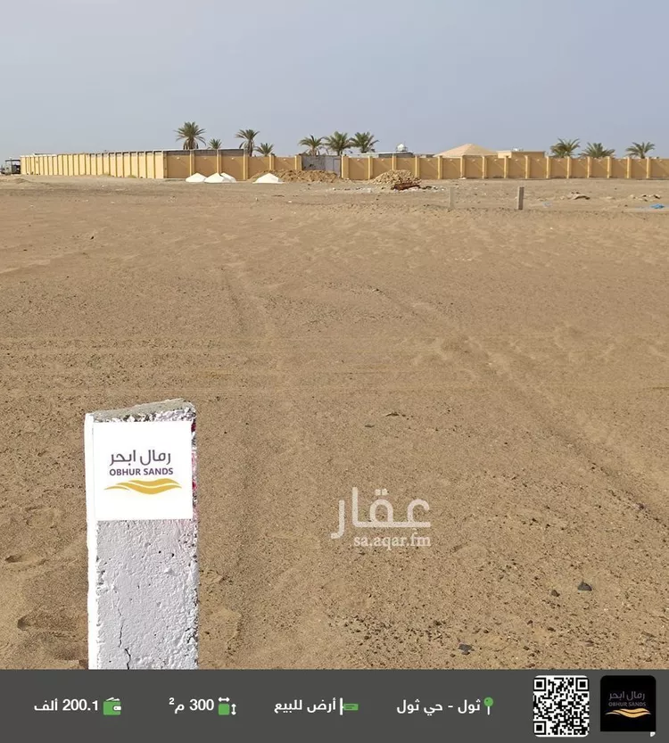 أرض للبيع في حي العويجاء, مدينة جدة, منطقة مكة المكرمة
