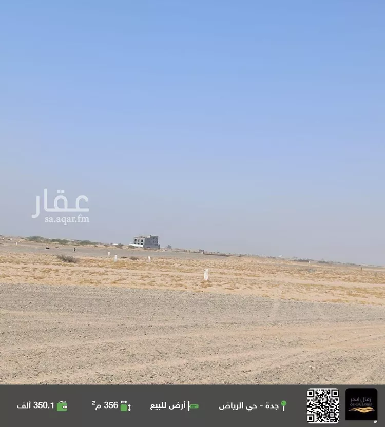 أرض للبيع في حي الفرقان, مدينة جدة, منطقة مكة المكرمة