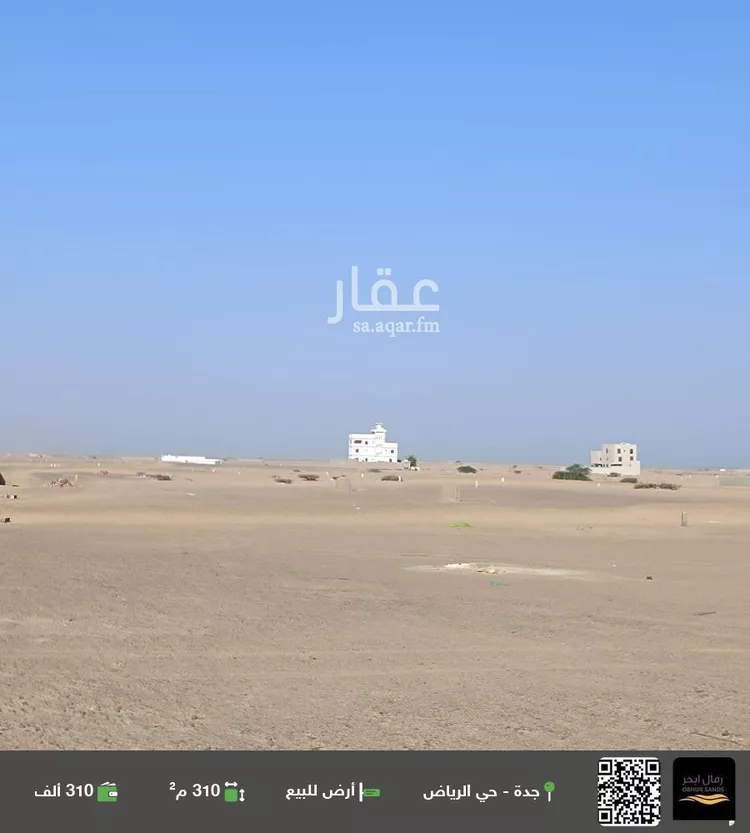 أرض للبيع في حي الجزيرة, مدينة جدة, منطقة مكة المكرمة