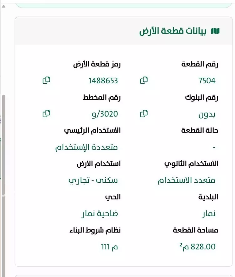 أرض للبيع في حي ضاحية نمار, مدينة الرياض, منطقة الرياض صورة 2