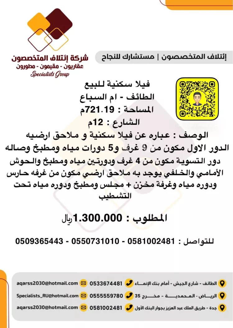 فيلا للبيع في شارع يوسف بن الحسين, حي أم السباع, مدينة الطائف, منطقة مكة المكرمة 7