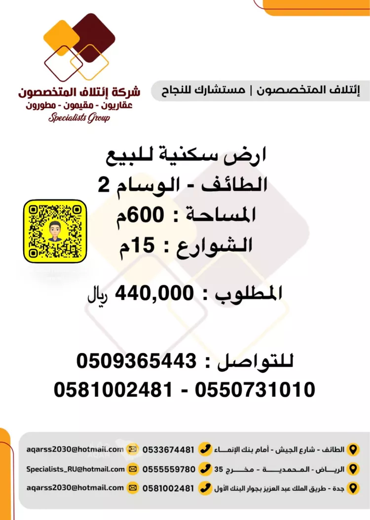 Land for Sale in Taif Awdah صورة 2