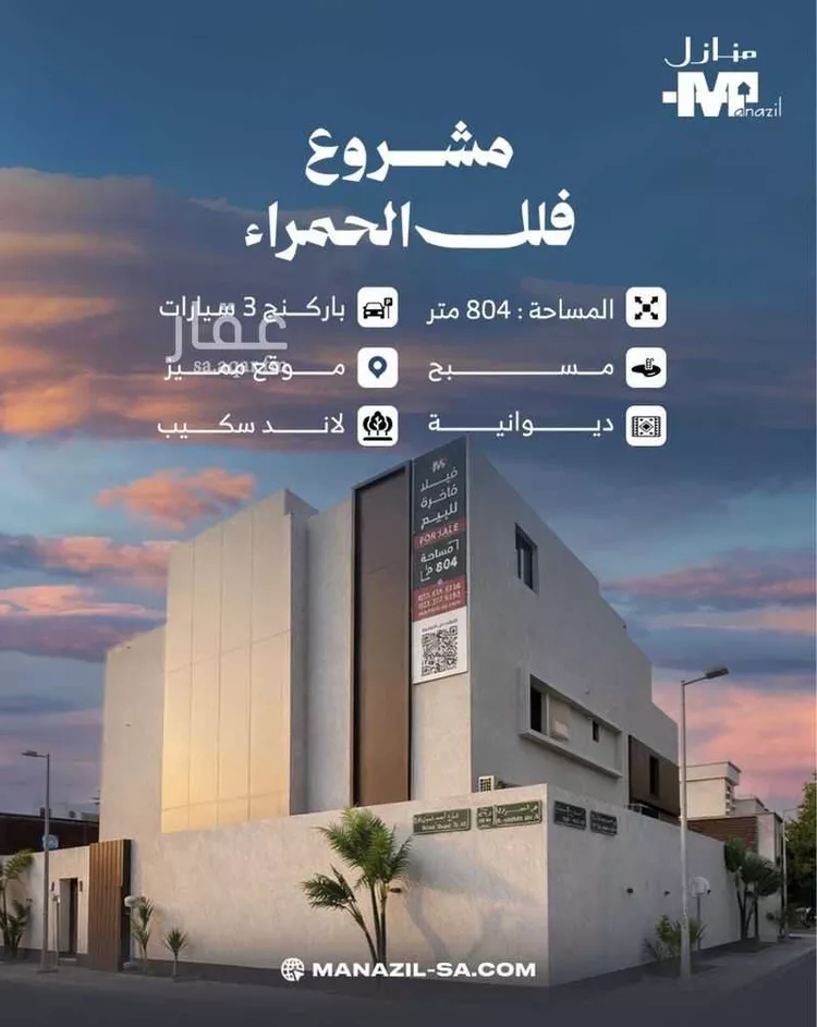 فيلا للبيع في شارع داكار, حي الحمراء, مدينة جدة, منطقة مكة المكرمة 8