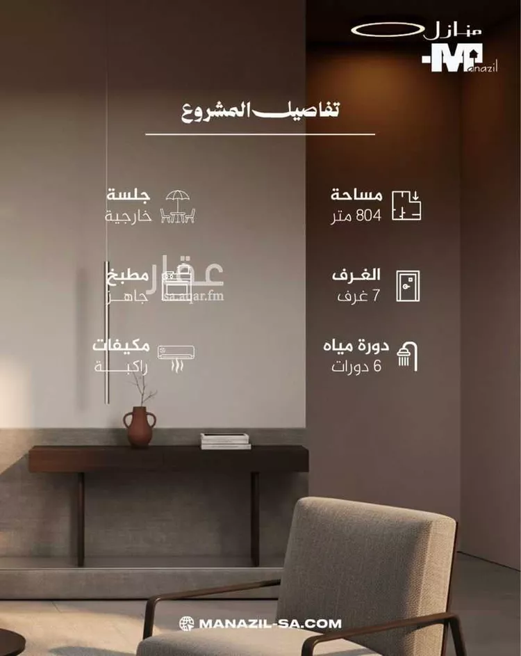 فيلا للبيع في شارع داكار, حي الحمراء, مدينة جدة, منطقة مكة المكرمة صورة 5