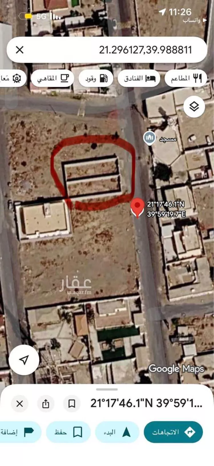 أرض للإيجار في شارع العوالي 84, حي الصفرة, مدينة مكة المكرمة, منطقة مكة المكرمة صورة 2