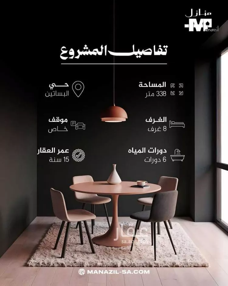 فيلا للبيع في شارع احمد بناني, حي البساتين, مدينة جدة, منطقة مكة المكرمة 8