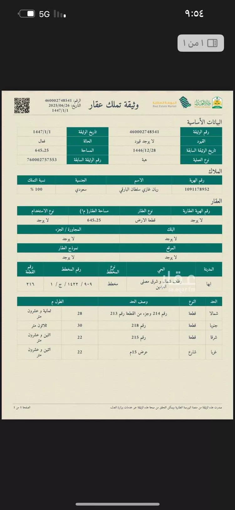 أرض للبيع في شارع الظميران ، حي القرى ، أبها ، منطقة عسير