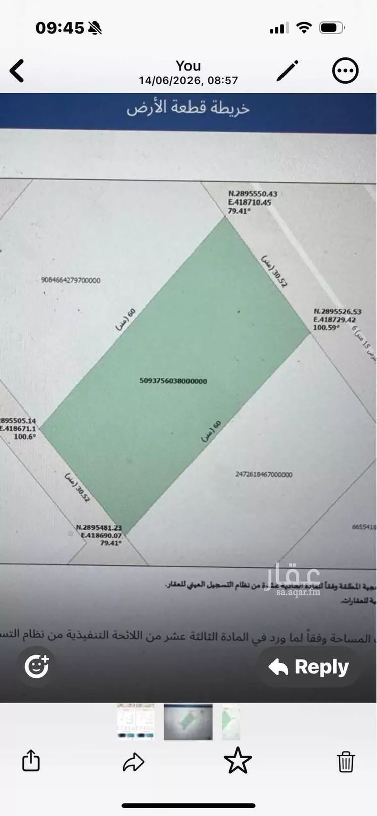 أرض للبيع في حي التحلية, مدينة الخبر, المنطقة الشرقية
