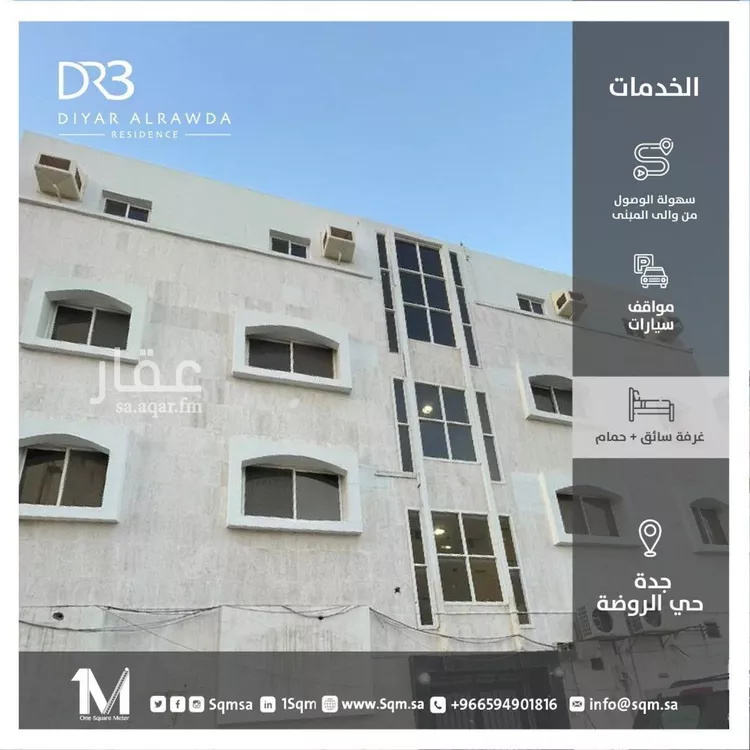 شقة للإيجار في شارع صاري فرعي, حي الروضة, مدينة جدة, منطقة مكة المكرمة