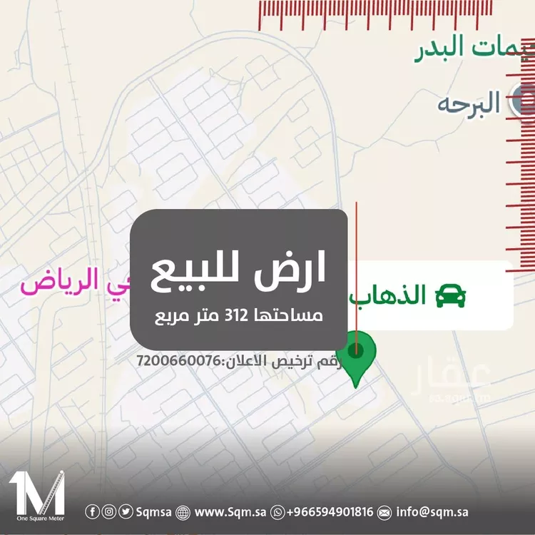 أرض للبيع في شارع محمد فهيد, حي الرياض, مدينة جدة, منطقة مكة المكرمة