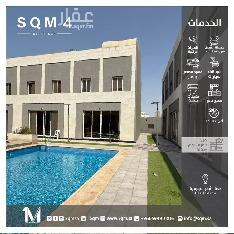 فيلا للإيجار في شارع عبدالرحمن الصفوري, حي أبحر الجنوبية, مدينة جدة, منطقة مكة المكرمة