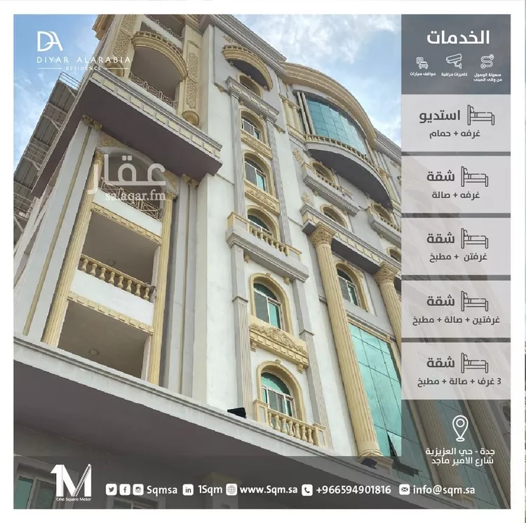 شقة للإيجار في شارع الحسن البدري, حي العزيزية, مدينة جدة, منطقة مكة المكرمة