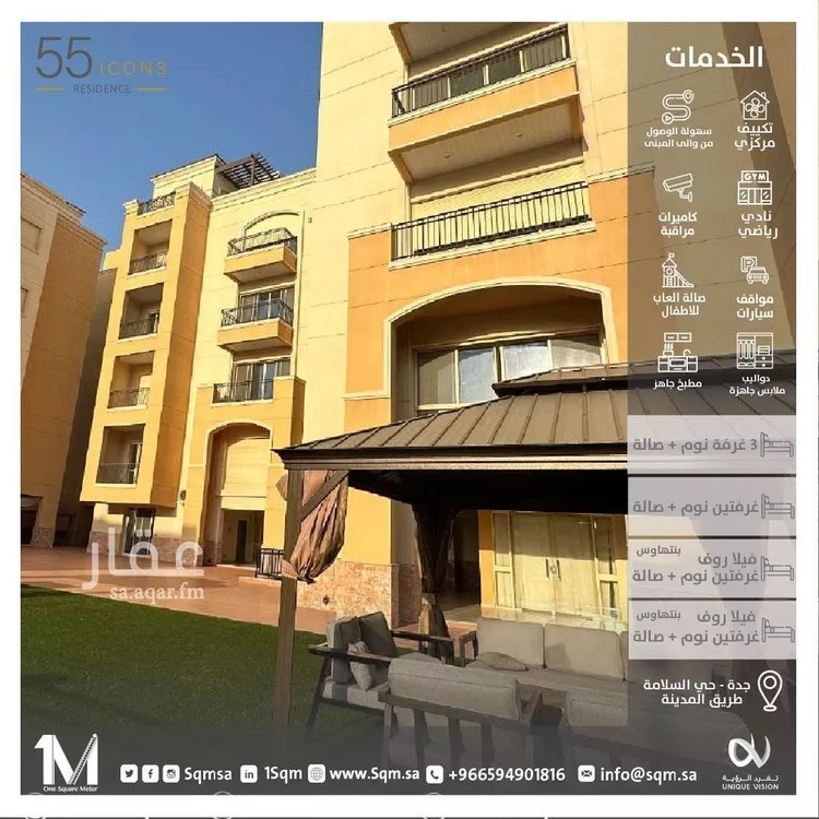 شقة للإيجار في شارع عامر بن كعب, حي السلامة, مدينة جدة, منطقة مكة المكرمة