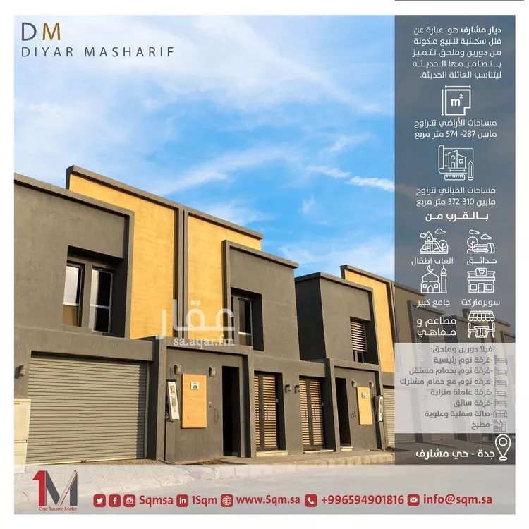 فيلا للبيع في شارع محمد بن عبدالملك بن صالح, حي الرياض, مدينة جدة, منطقة مكة المكرمة