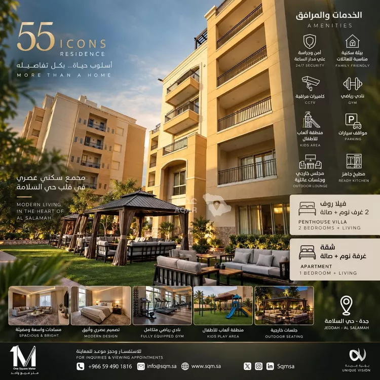 Apartment for Rent in Jeddah As Salamah