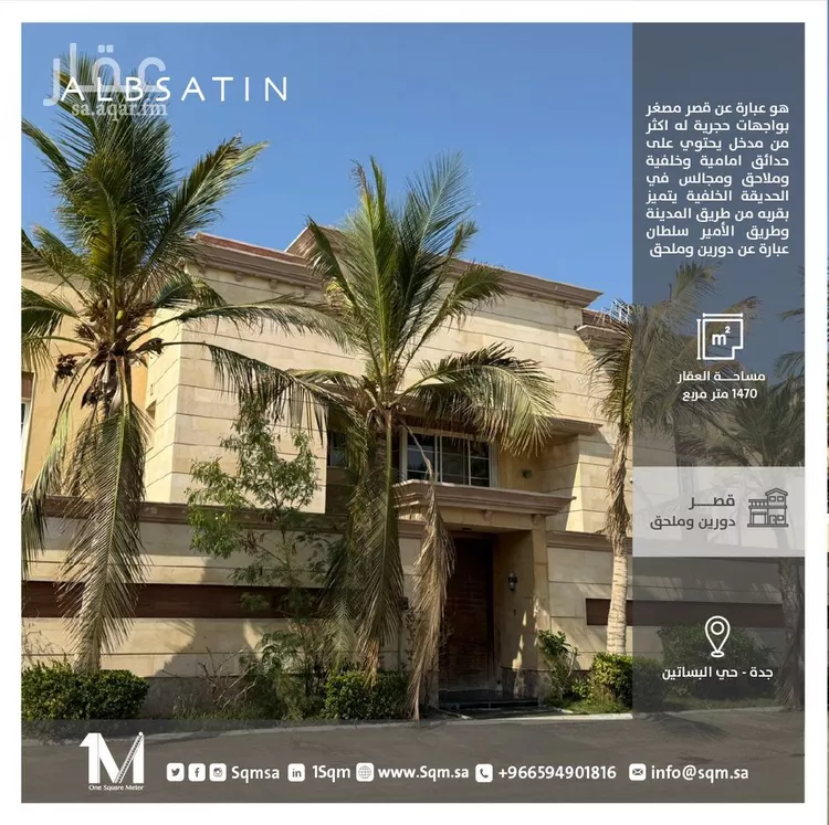 فيلا للإيجار في شارع ابراهيم الكوارني, حي المحمدية, مدينة جدة, منطقة مكة المكرمة