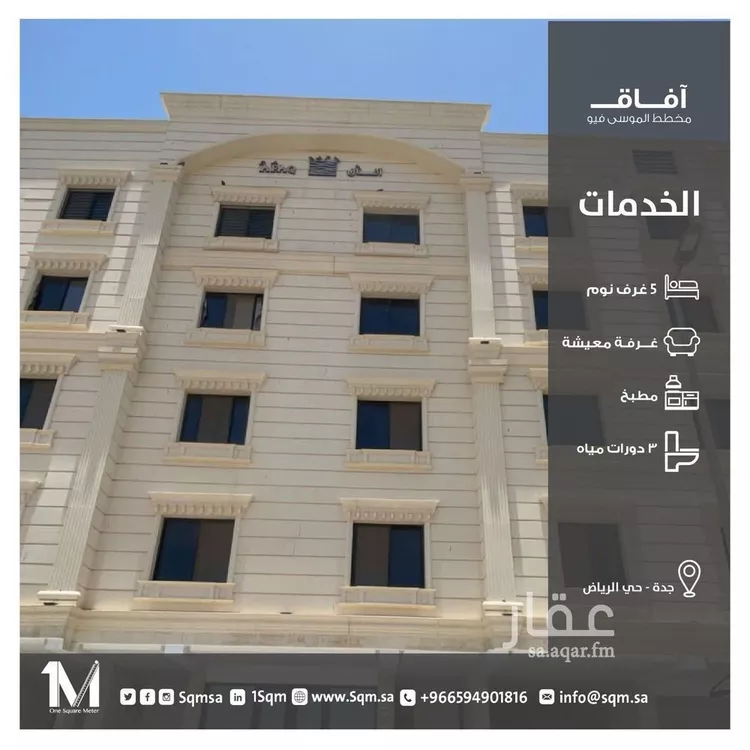 Apartment for Rent in Jeddah Taiba