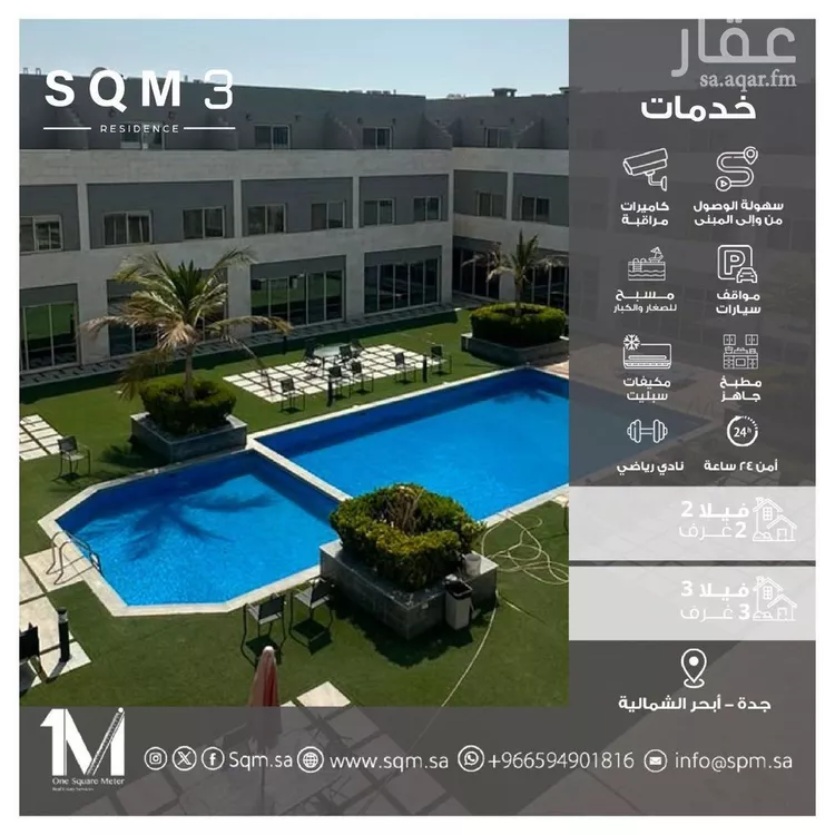 Villa for Rent in Jeddah Obhur Al Shamaliyah